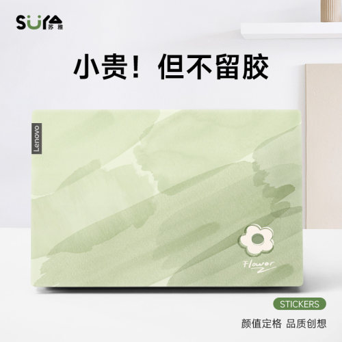 电脑贴纸防水防油污炫彩贴装饰