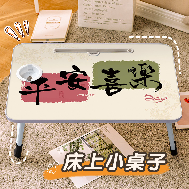 可折叠床上创意文字小桌子儿童学习桌学生宿舍笔记本电脑桌支架懒人神器多功能小桌板家用卧室阳台膝上办公桌