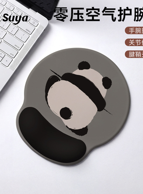 SUYA苏雅大熊猫鼠标垫护腕垫女生办公桌垫笔记本电脑键盘托滑鼠垫
