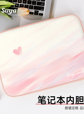 SUYA苏雅ins风笔记本电脑内胆包适用华为matebook14寸苹果macbookair13女联想小新小米保护套pro15.6平板12