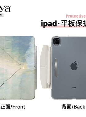 苏雅绿色油画适用2025新款iPad11保护壳air7平板保护套6Pro11寸苹果10代磁吸5内置笔袋槽4搭扣13磨砂3Y型轻薄