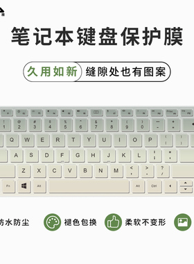 SUYA简约纯色键盘膜适用于联想小新air14键盘保护膜2024套plus笔记本15电脑防尘罩pro16按键膜Thinkbook配件