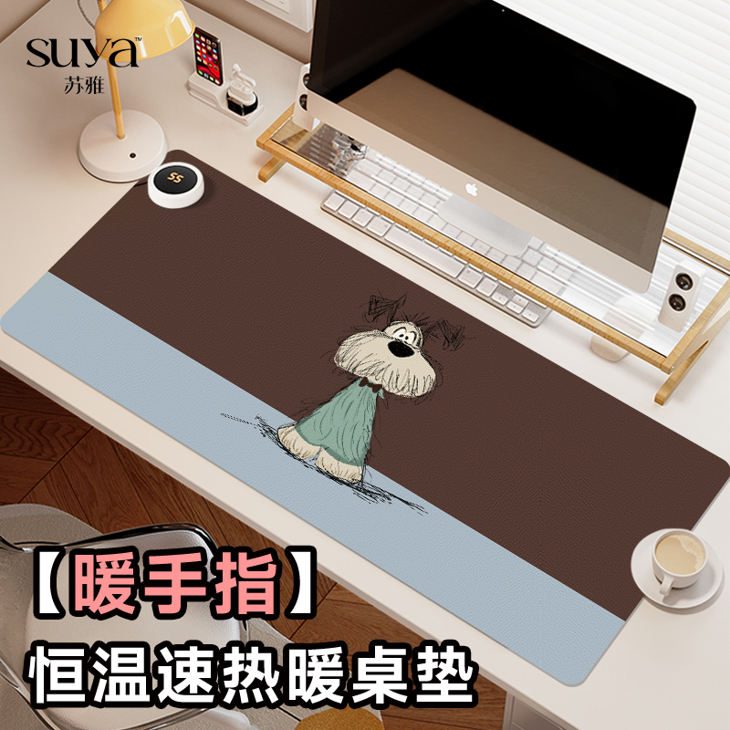 【国家3C认证】苏雅速热恒温桌垫
