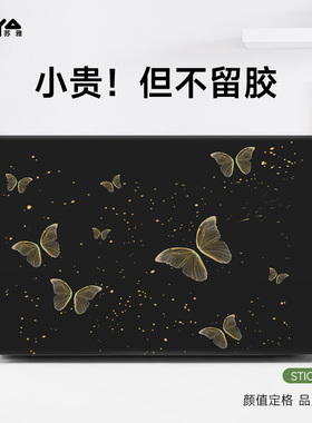 黑色蝴蝶电脑贴纸适用华为matebook14笔记本贴膜联想小新pro16外壳保护膜苹果pro15戴尔惠普华硕13拯救者装饰