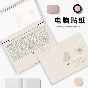 笔记本电脑贴纸适用联想小新air14保护膜pro13惠普戴尔G3全套外壳贴膜15.6寸红米6华为matebookGT14硕ins惠普