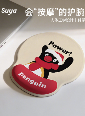 SUYA苏雅小企鹅pingu护腕鼠标垫女生办公室桌面滑鼠垫键盘手腕垫