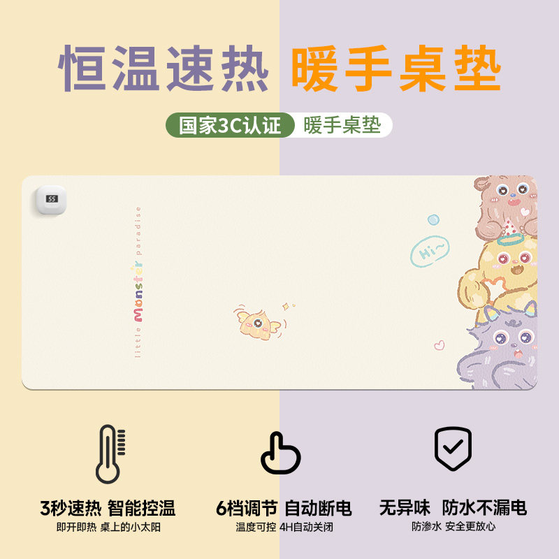 SUYA智能控温速热防水暖桌垫