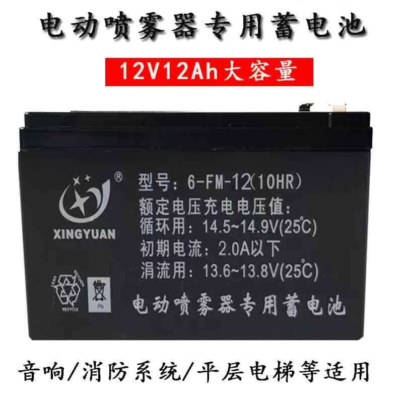 12V12AH喷雾器专用蓄电池户外音响消防电梯12V电瓶电动喷雾器电瓶图片
