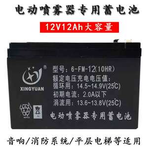 12V12AH喷雾器专用蓄电池户外音响消防电梯12V电瓶电动喷雾器电瓶