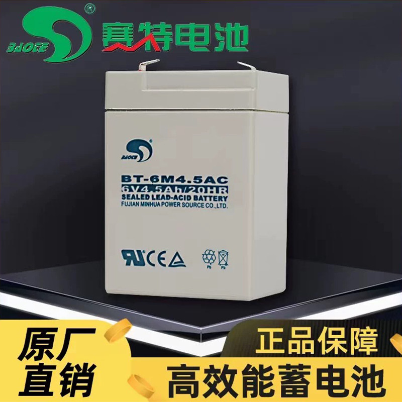 原装赛特蓄电池杭州四方吊秤6V4.5AH/20HR电子吊称电瓶带线电子秤