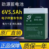 劲源6V5.5AH童车蓄电池电子秤台秤电池6V4.5AH通用6伏儿童车电瓶