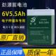 劲源6V5.5AH童车蓄电池电子秤台秤电池6V4.5AH通用6伏儿童车电瓶