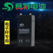 赛特4V4ah电子秤电池凯丰电子称大红鹰150kg霸王台秤专用4伏电瓶