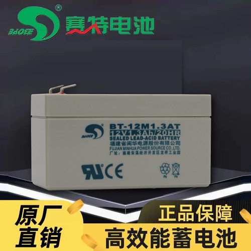 12V1.3AH消防卷帘门报警器蓄电池