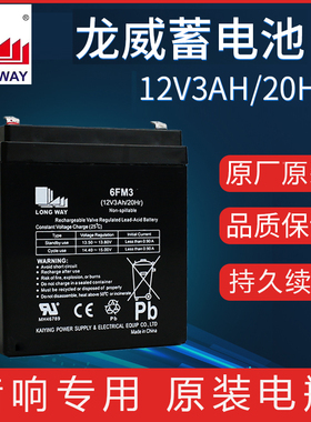 原装12V3AH音箱电瓶贝德万利达音响电池6FM3户外广场舞音响大容量