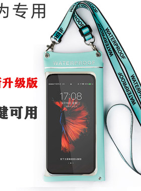 华为P60pro拍照手机袋防水套