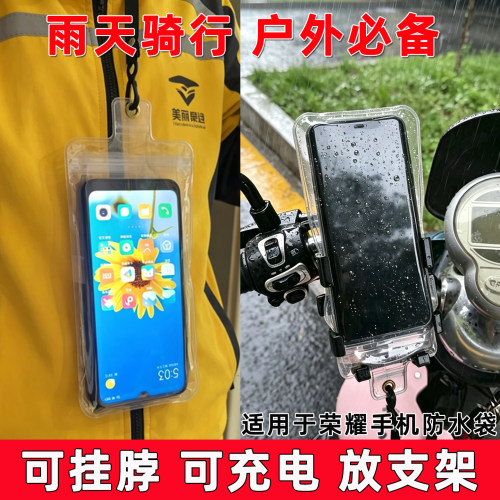 适用荣耀magic7pro/8手机防水袋