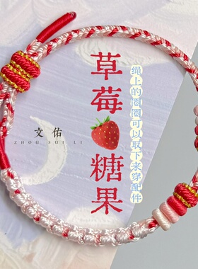 纯手工编织彩色铃兰花手绳绳子粗3毫米大小可以调彩色红绳
