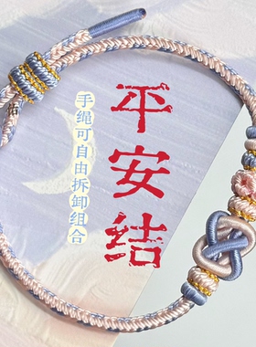 纯手工编织八股辫平安结手绳双色可以穿配件大小可以调紫色绿色
