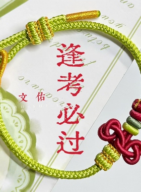 手工编织八股辫文昌结手绳半成品可穿饰品黄金吊坠女生礼物新年