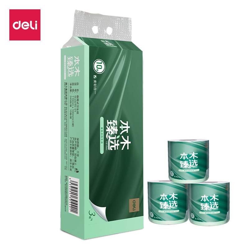得力原生木浆10卷无荧光卷纸