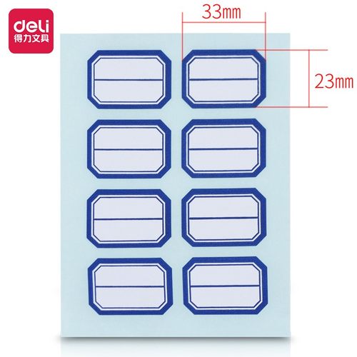 得力960枚23mm×33mm不干胶标签贴纸自粘性标贴 8枚/张33350