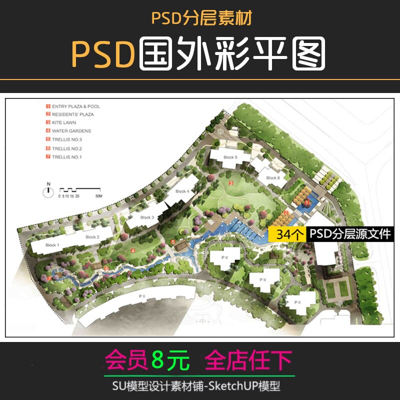 p005景观园林规划公园彩平总平面鸟瞰图设计psd总图填色模板素材