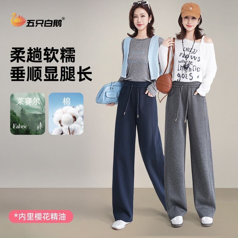 五只白鹅2026春季新款空气棉垂感窄版直筒裤女士莱赛尔休闲樱花裤