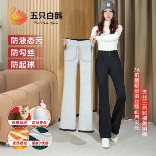 五只白鹅貂绒蚕丝微喇裤 子 女秋冬加绒加厚高腰显瘦收腹打底裤
