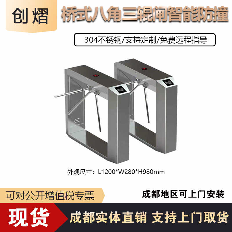 人行通道闸桥式八角三辊闸昕亿
