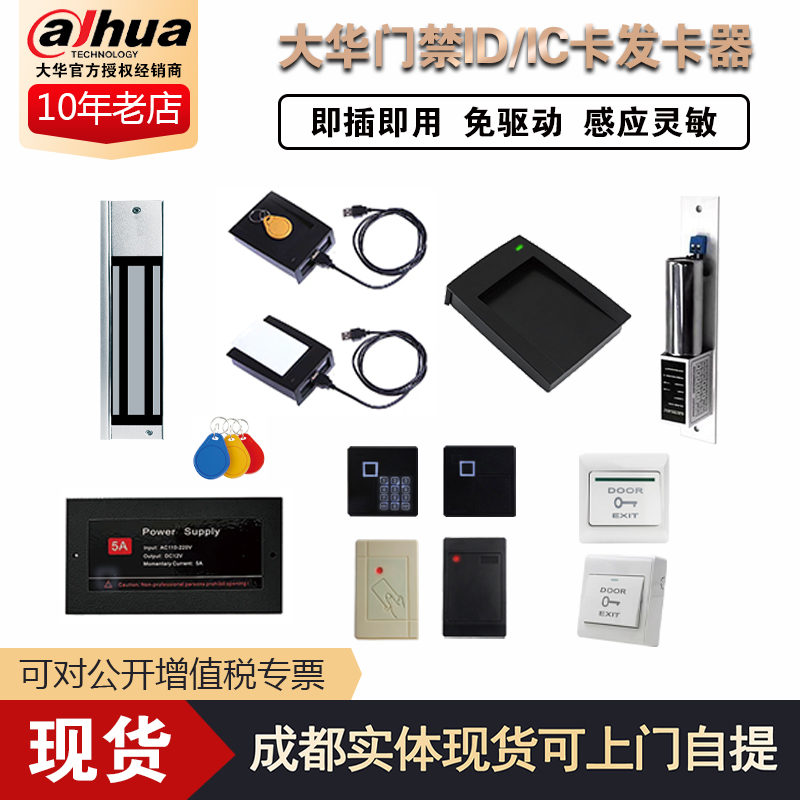 昕亿门禁发卡器USB插口电脑软件