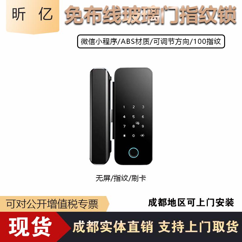 免开孔易安装玻璃门指纹锁昕亿
