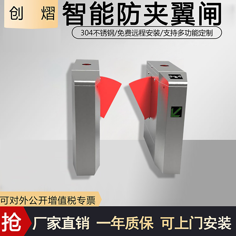 智能小区人行通道门禁机翼闸单
