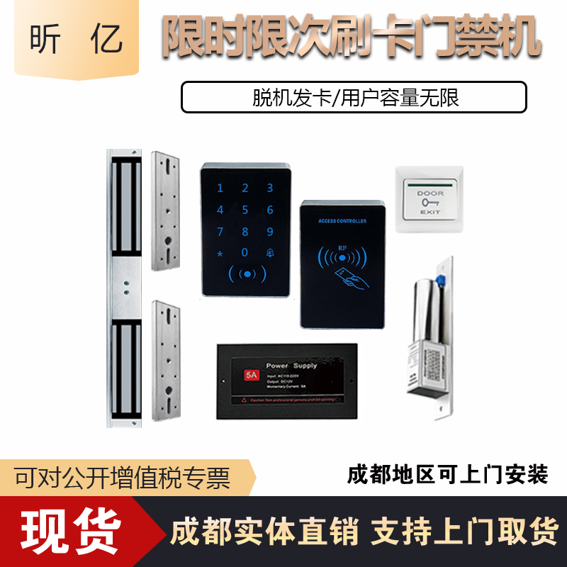 限时限次门禁机昕亿现货