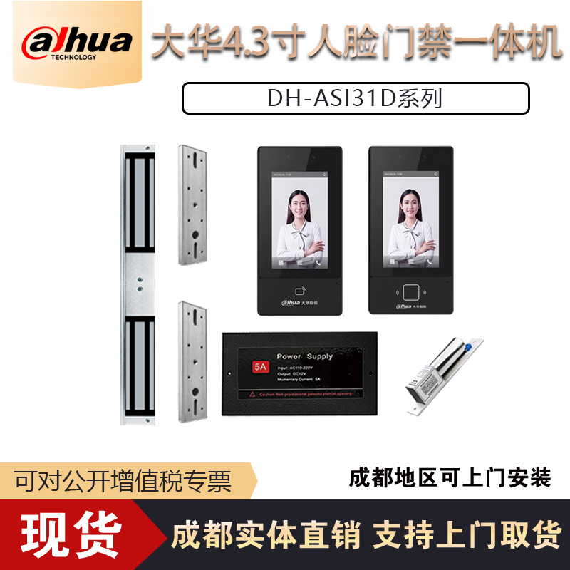 大华人脸门禁机DH-ASI31D系列