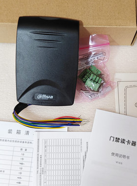 【清仓处理】大华门禁读卡器DH-ASR1100A-C/DH-ASR10B卡全新
