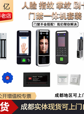 昕亿XN-600TD4寸动态人脸门禁机 XN-600PRO5寸人脸指纹刷卡门禁机