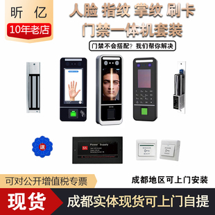 600PRO5寸人脸指纹刷卡门禁机 昕亿XN 600TD4寸动态人脸门禁机