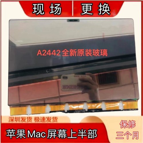 液晶屏幕上半部苹果总成带外壳