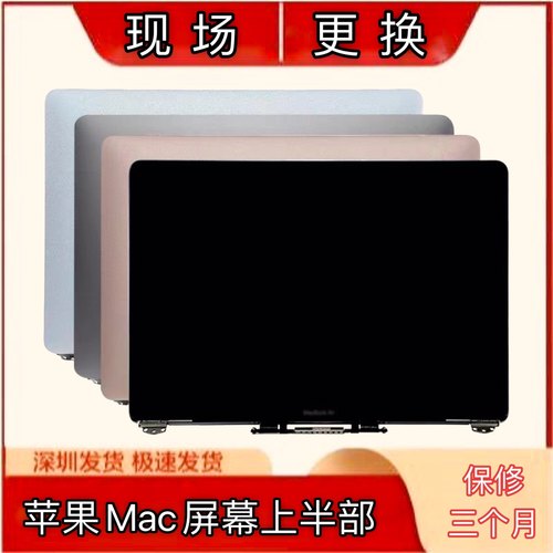 苹果适用全新A2681A2159a2337A2338A1989A17061932屏幕总成液晶屏