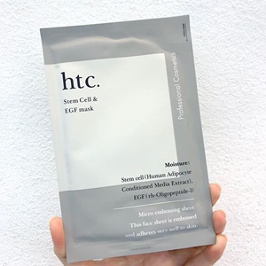 日本HTC干细胞面膜深层补水肌肤再生嫩滑修复急救提亮肤色超保湿