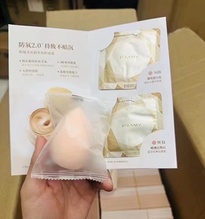 现货柏瑞美粉底液小样试用装遮瑕力强不浮粉持妆不暗沉配送美妆蛋