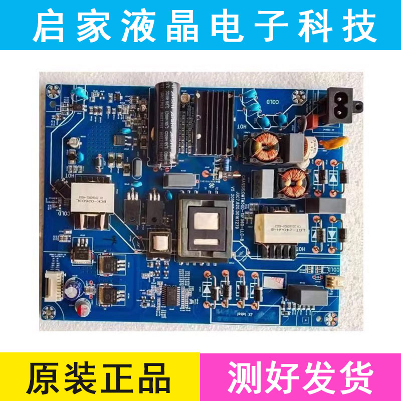长虹49E8 55E8 50D3S 50A3U 55A3U电视电源板JUC7.820.00167279