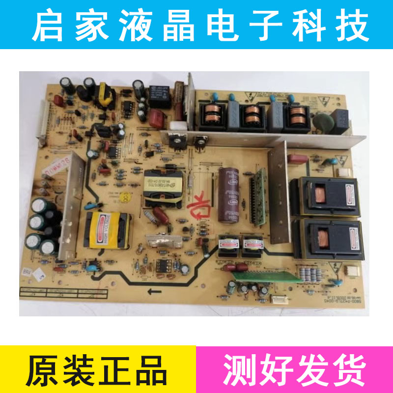 原装创维37M11HM电源板 5800-P42TLQ-0040 168P-P37AWM-01