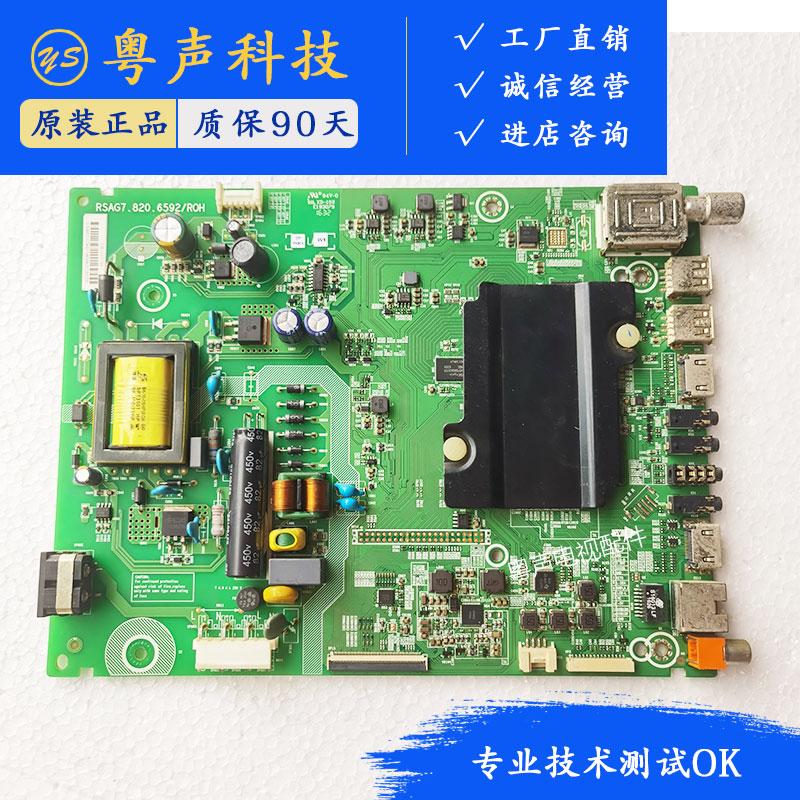 原装海信LED32EC320A/K3100电视主板RSAG7.820.6592屏HD315DH-F14