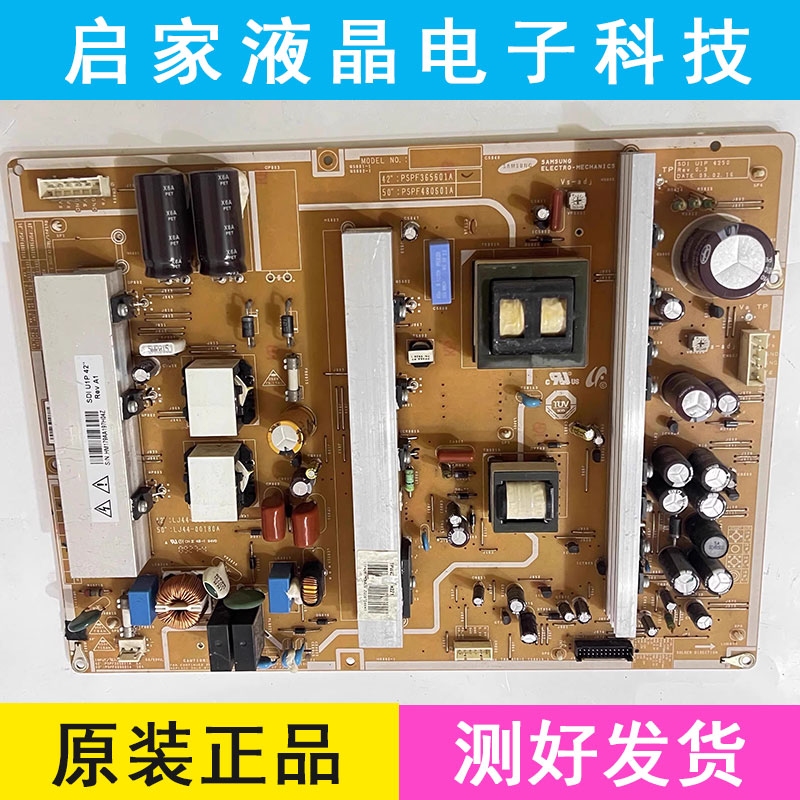 原装海信TPW42M69长虹PT42618NHD电源板 LJ44-00179A PSPF365601A