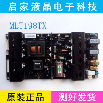 成色好 原装TCL L42E09 L37E19 L40E09 L42P02 电源板 MLT198TX