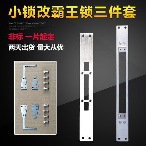 门锁天地钩套板门框扣片导向片
