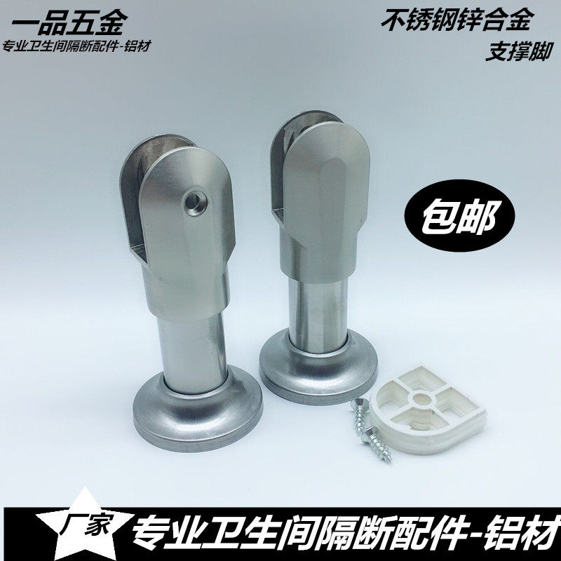 公共厕所卫生间隔断配件 洗手间五金隔板隔间支撑脚 脚座 支撑腿在类目 家装主材, 卫浴用品, 卫浴配件, 卫浴五金套件中 - 来自Buy2taobao.com提供专业的淘宝代购服务