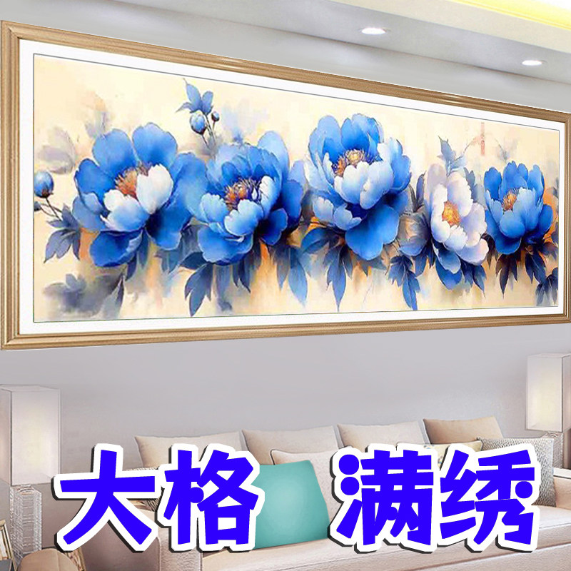 新款十字绣蓝色牡丹花开宝贵客厅风景画纯手工大格四股满绣无勾边